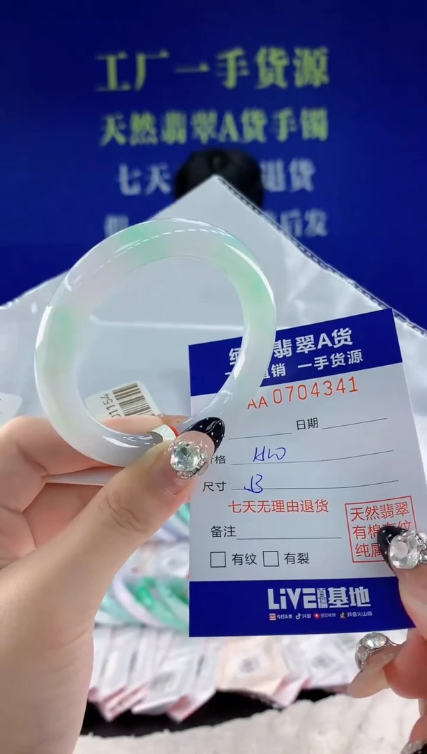 未镶嵌手镯翡翠41天然翡翠A货