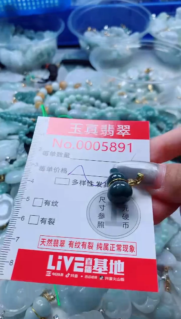 吊坠(不含链)未镶嵌翡翠5891