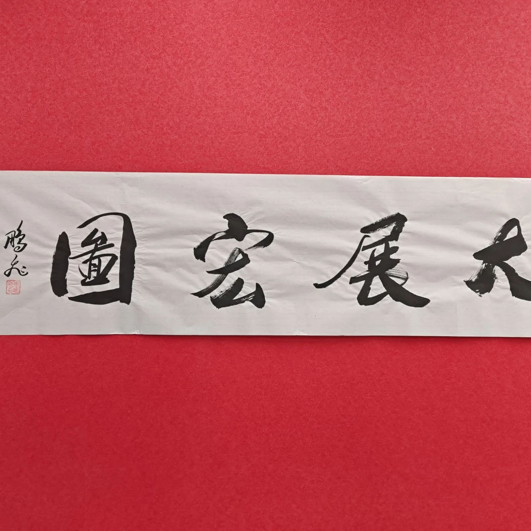 上海云宝轩书画院