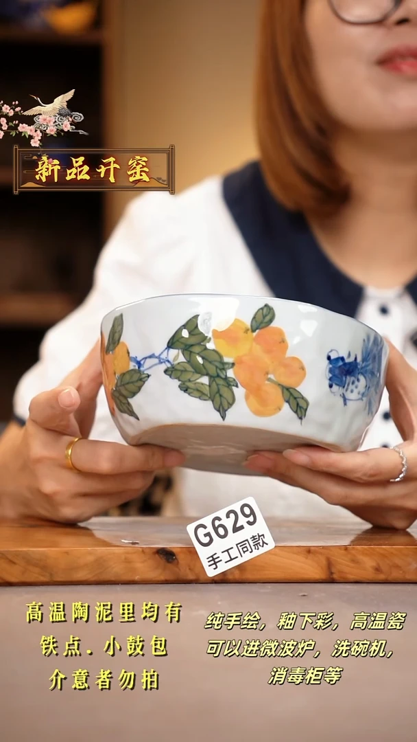 其他G629陶然集器瓷器