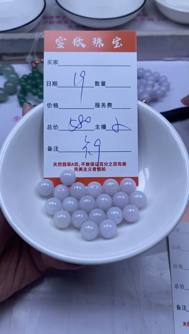 颈饰未镶嵌翡翠雪欣散珠定制diy