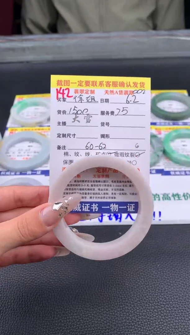 定制翡翠未镶嵌142#手镯定制链接