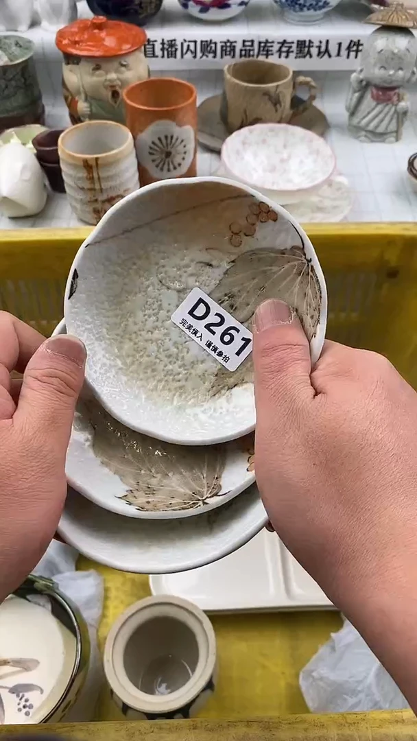 瓷片瓷片        261