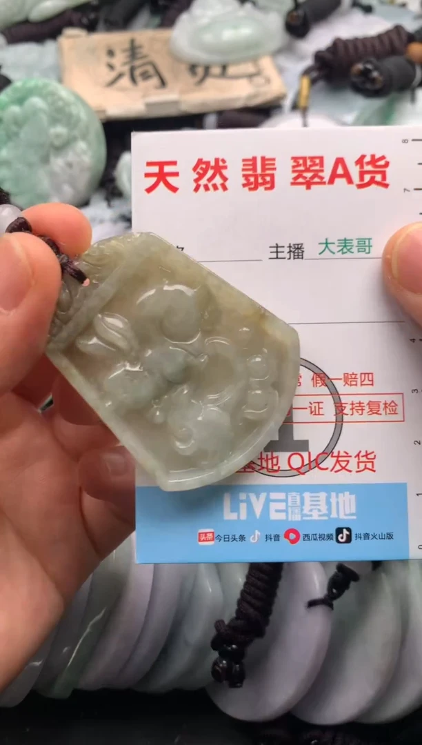 【闪购商品】翡翠吊坠(不含链)未镶嵌1