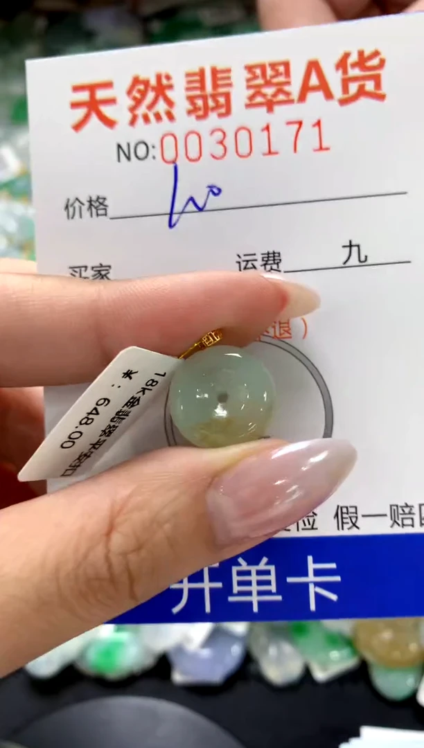 颈饰18K金镶嵌翡翠1
