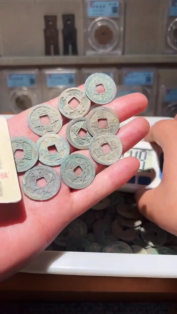 铜古泉甄选恒/钱币//////44