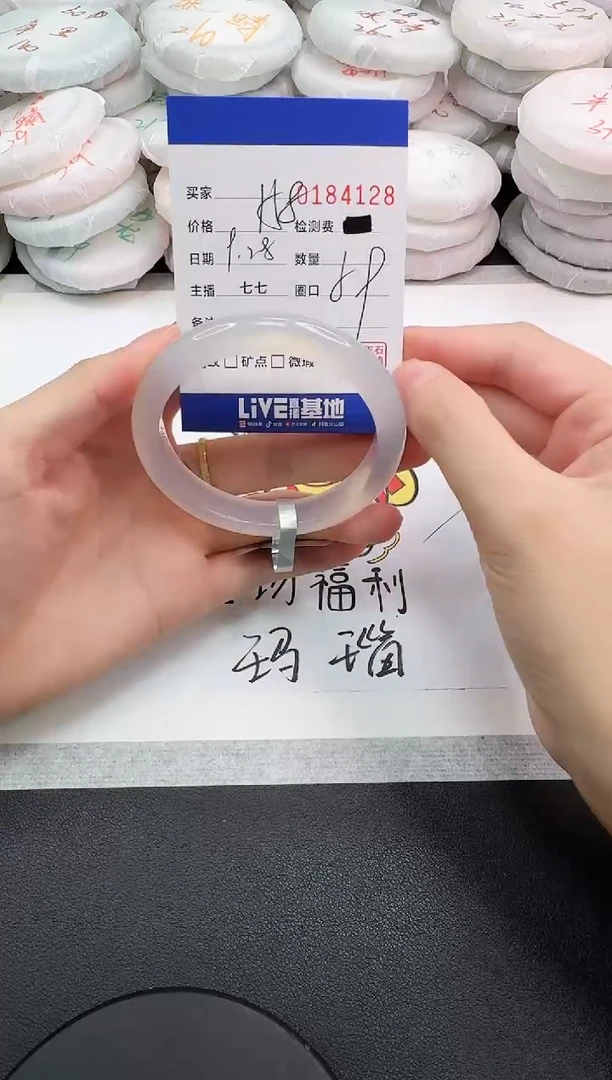 手镯玛瑙/玉髓未镶嵌4128
