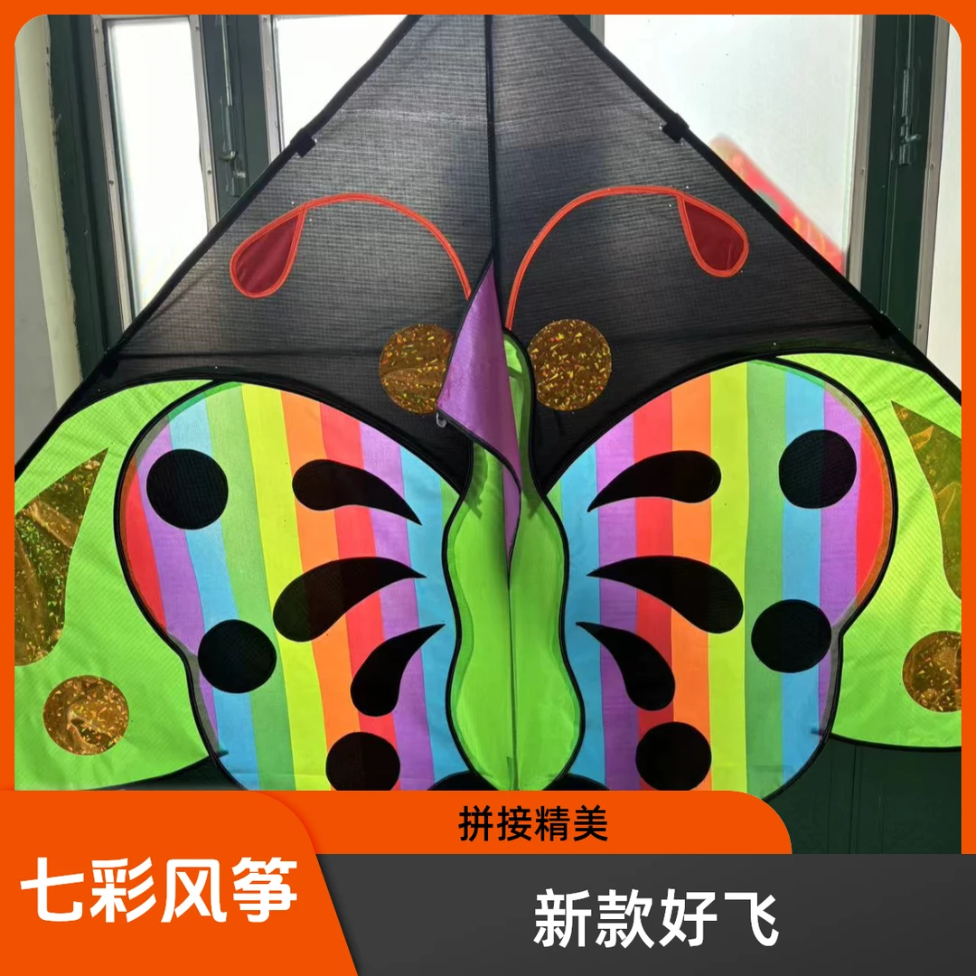 2024新款拼接七彩蝴蝶风筝好飞好放