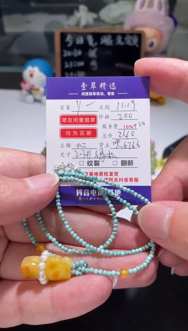 未镶嵌绿松石珠串丶*珠串