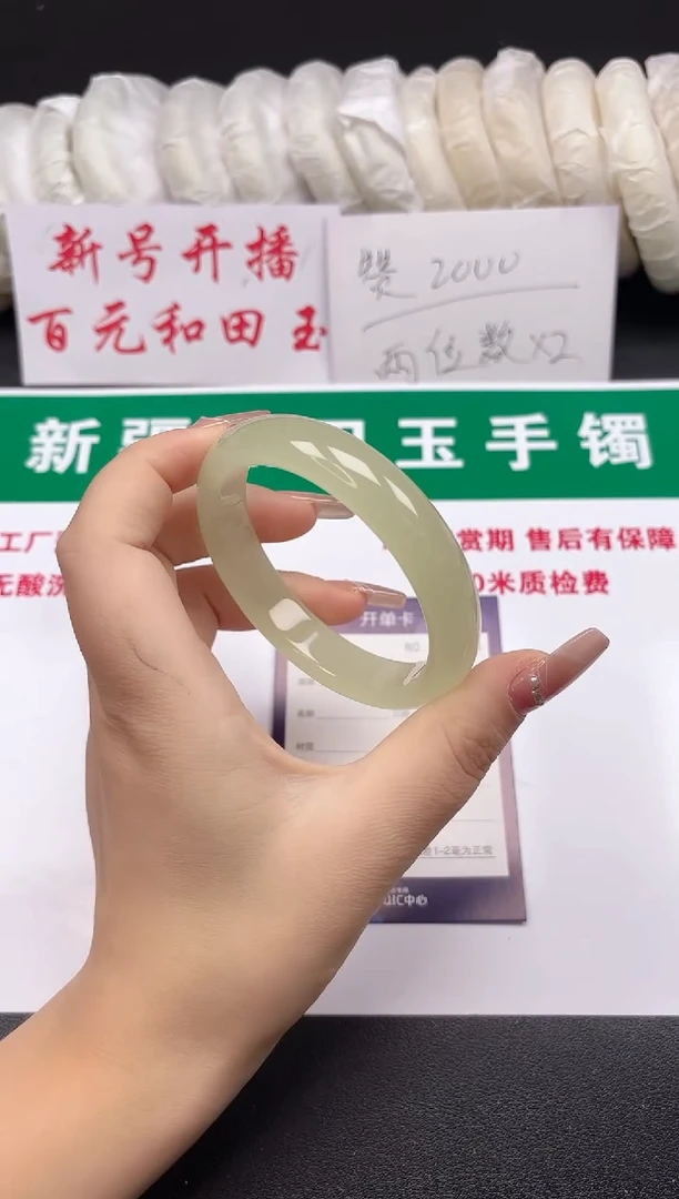 和田玉手镯未镶嵌31-5-57