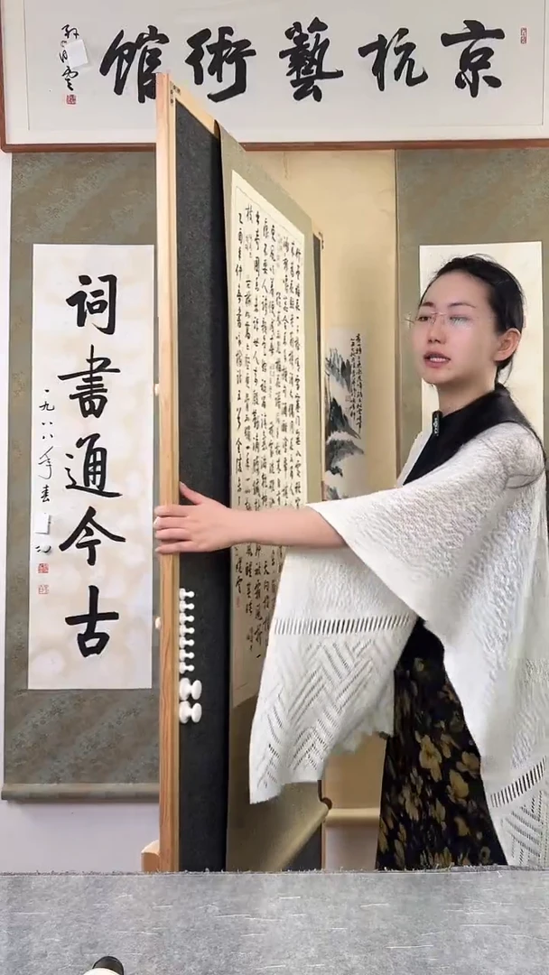 书法用****9启g老师 多字书法 立轴