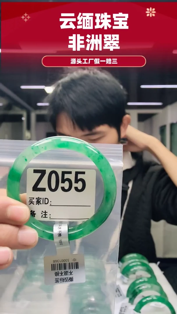 未镶嵌手镯石英质玉（非洲翠）60圈口Z055