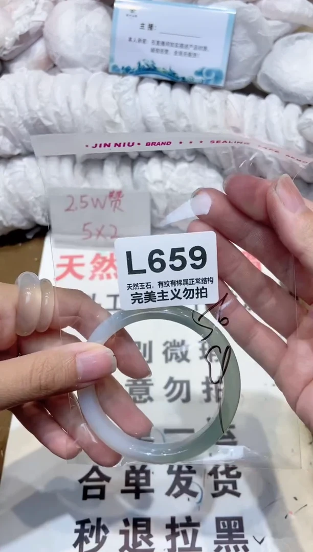 手镯玛瑙/玉髓未镶嵌56