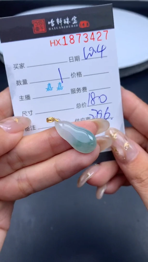 未镶嵌挂件翡翠哈轩 挂件1