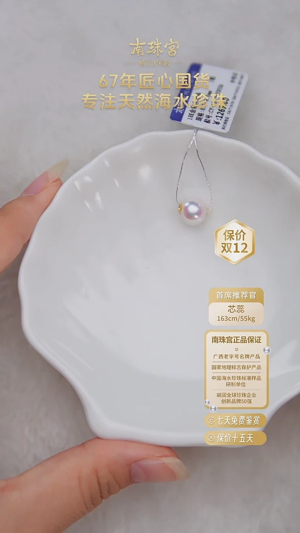 吊坠(赠链)18K金镶嵌海水珍珠8.5-9mm akoya路路通