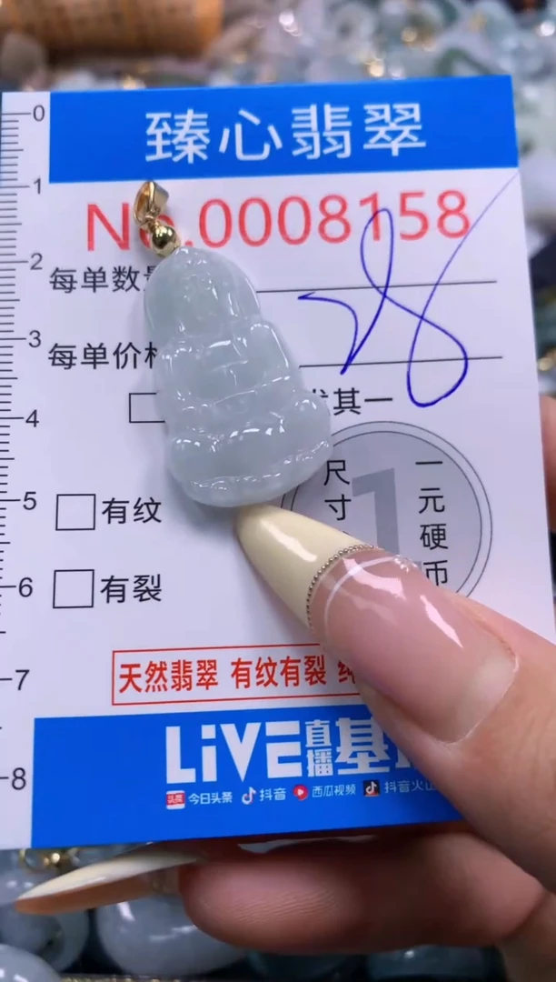 翡翠未镶嵌颈饰含绳0008158