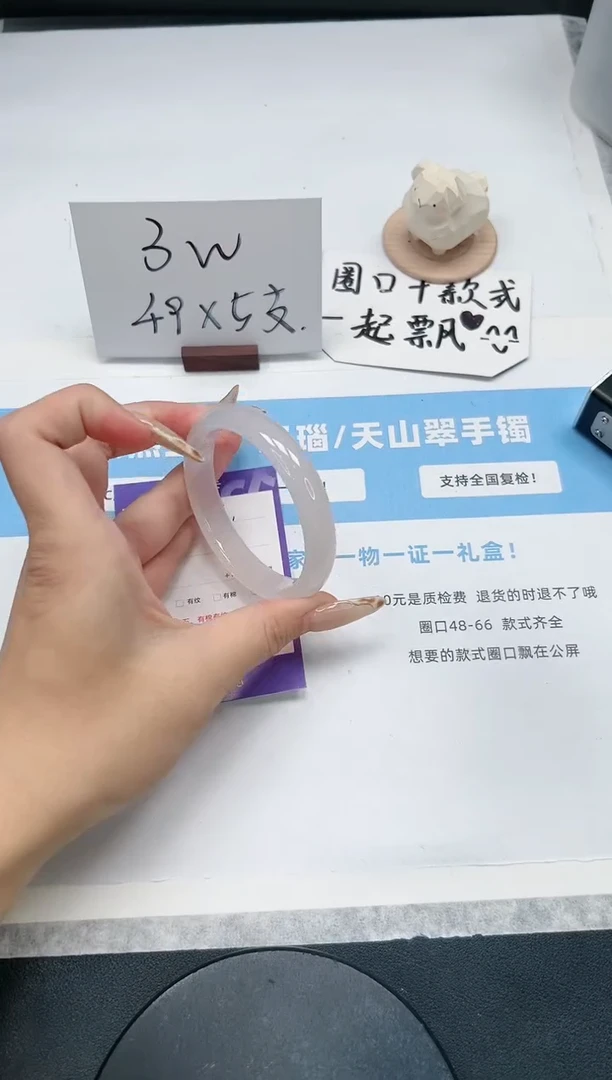 【闪购商品】玛瑙/玉髓手镯未镶嵌185/55.6荔枝