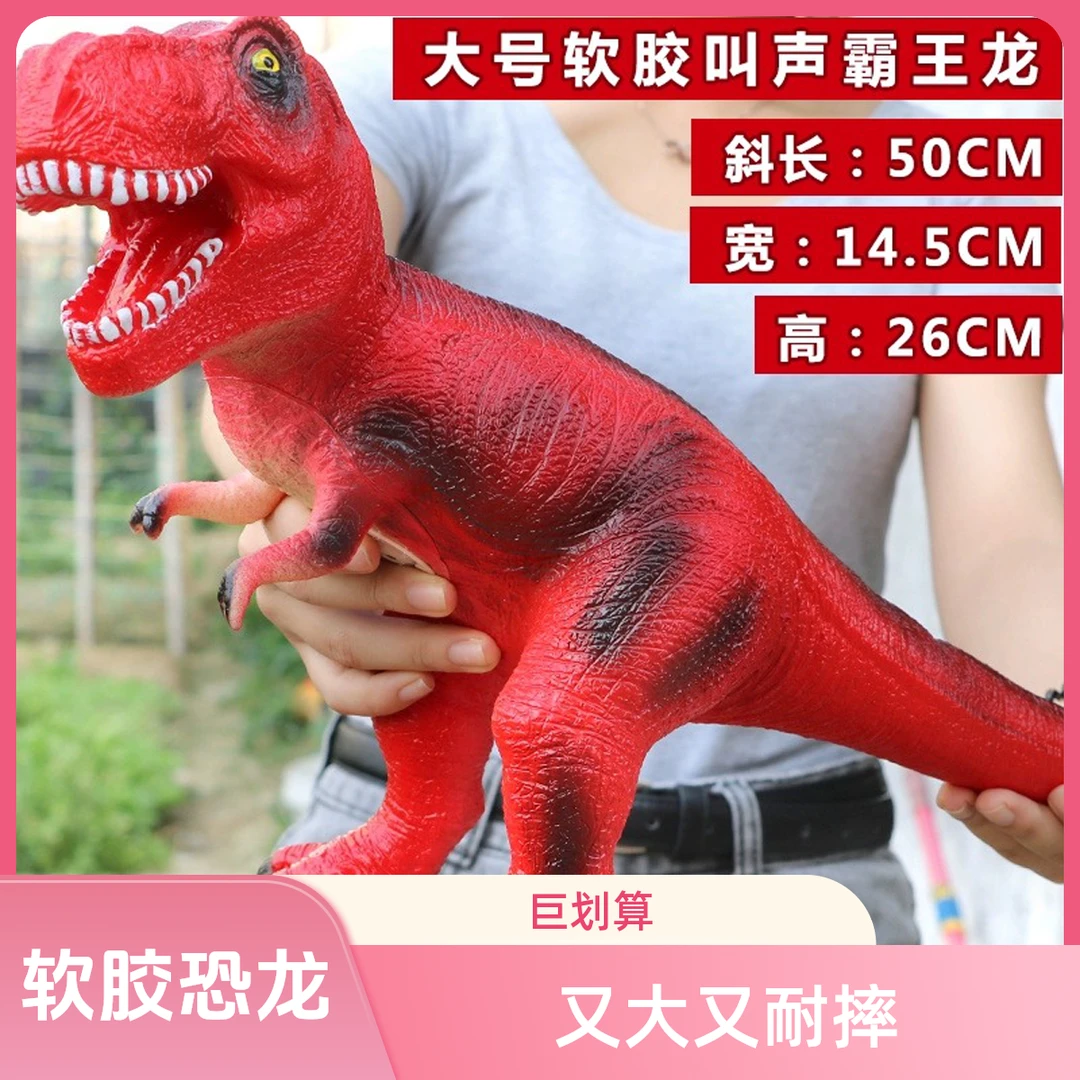 恐龙玩具软胶霸王龙会叫仿真动物世界模型套装儿童男孩超大侏罗纪