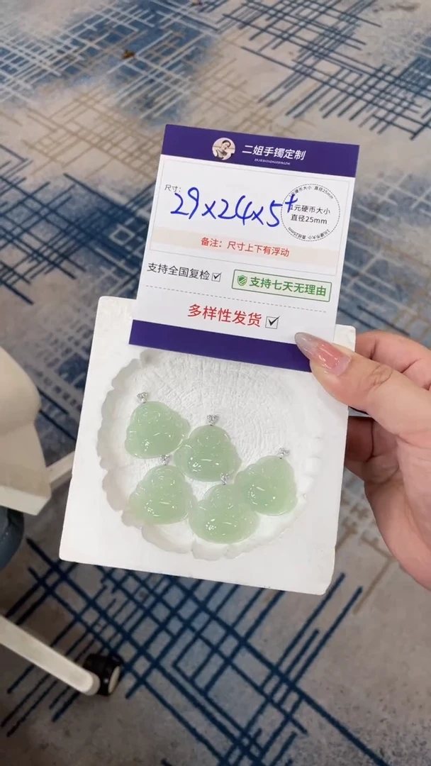 18K金镶嵌挂件翡翠葡萄肉佛公FL29配绳/多样性发其一CP