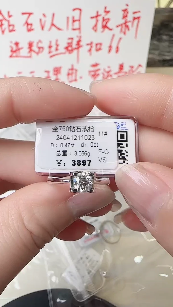 【闪购商品】钻石戒指/指环18K金镶嵌戒指