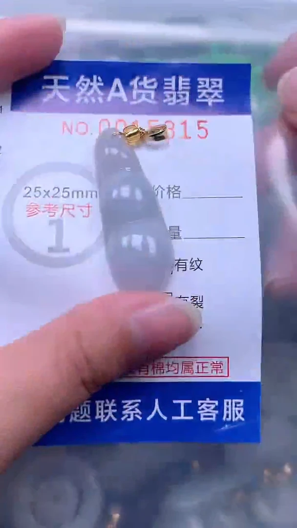 翡翠未镶嵌吊坠(不含链)1