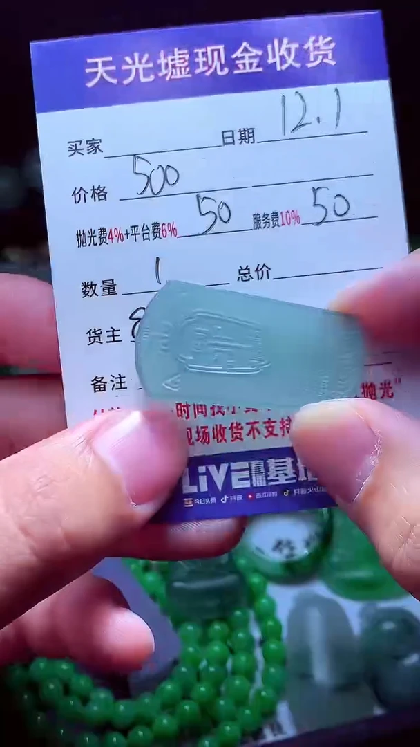 未镶嵌定制翡翠十*翡翠毛货定制570482