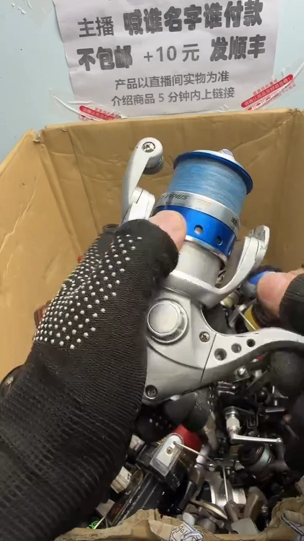 种**善钓鱼轮，微瑕孤品，成色，型号直播间讲解为准，看好再下单。