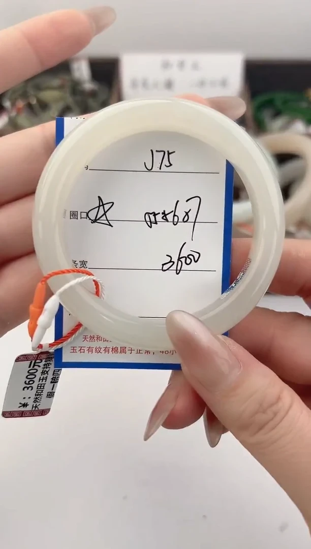 未镶嵌手镯和田玉75颜色微差无瑕疵