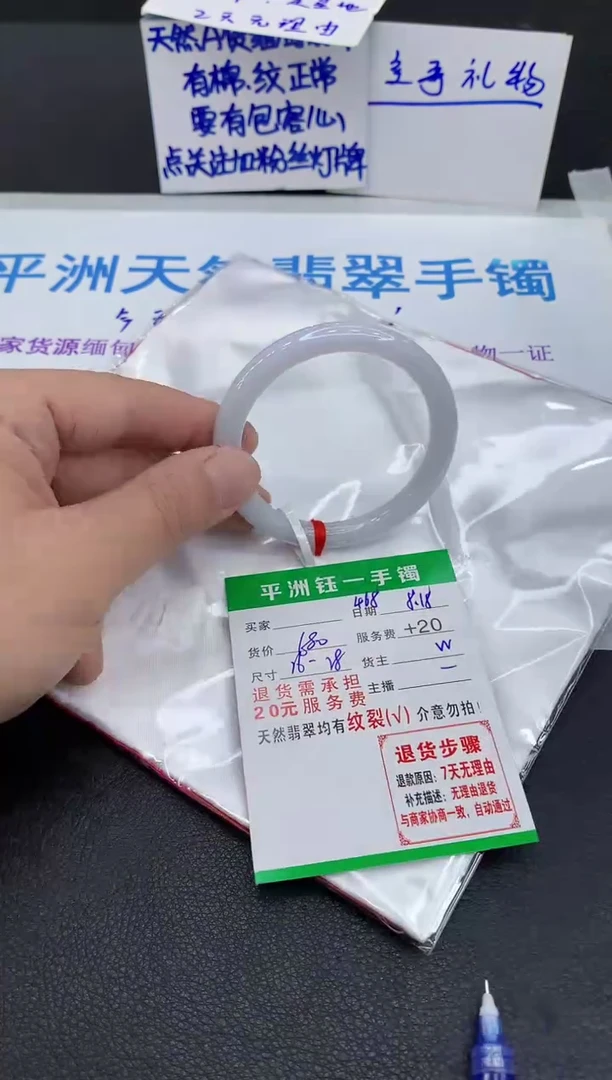 翡翠手镯未镶嵌1