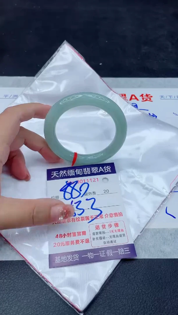 翡翠手镯未镶嵌88888888