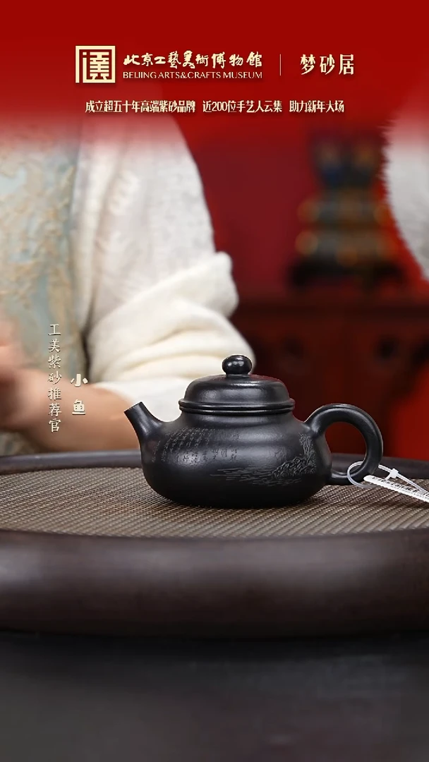 【闪购商品】紫砂茶壶136 国企品牌 紫砂溯源 梦砂居