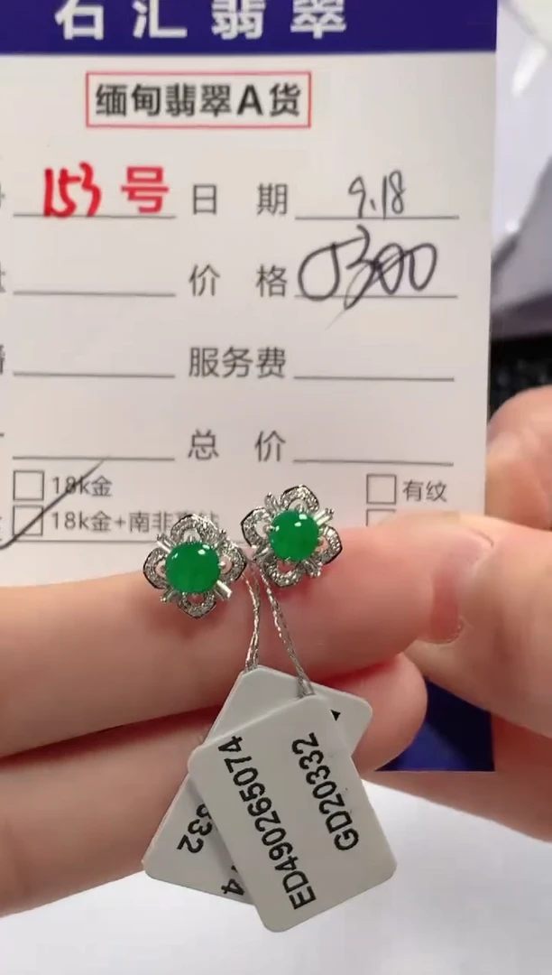 颈饰18K金镶嵌翡翠1