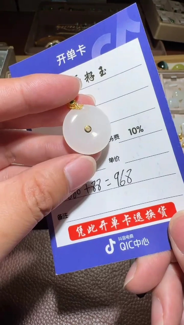 18K金镶嵌和田玉挂件和田玉