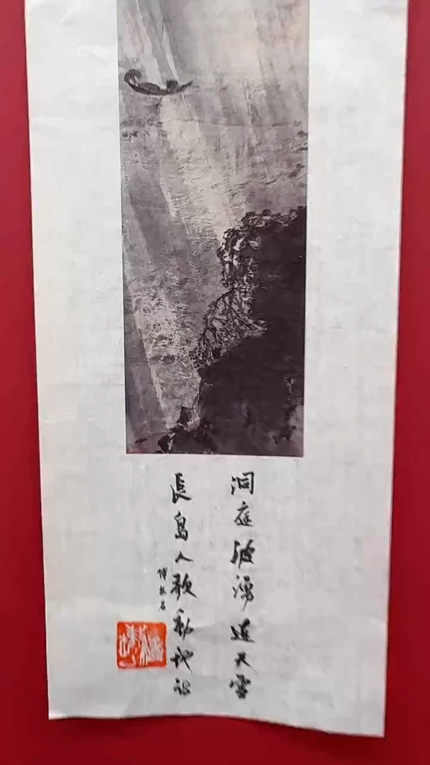 国画9.17 szz画<篦联>大