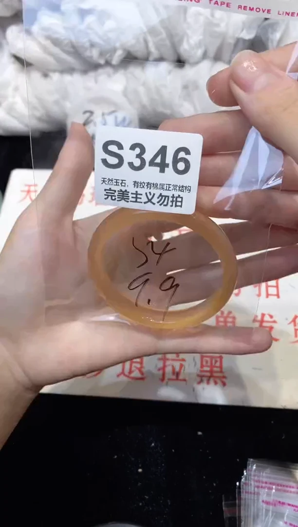 手镯玛瑙/玉髓未镶嵌54