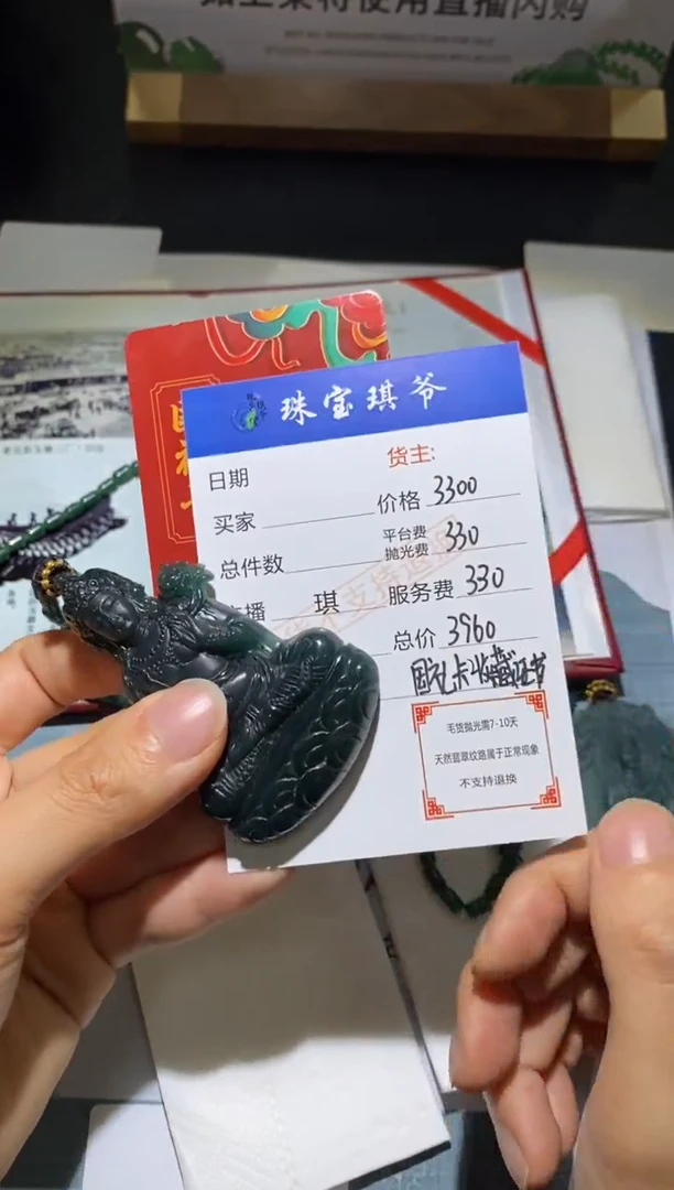 未镶嵌定制翡翠-毛货-不退不换-