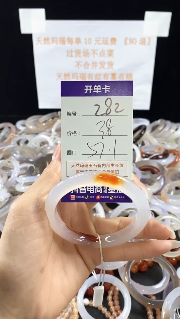 玛瑙/玉髓手镯未镶嵌282