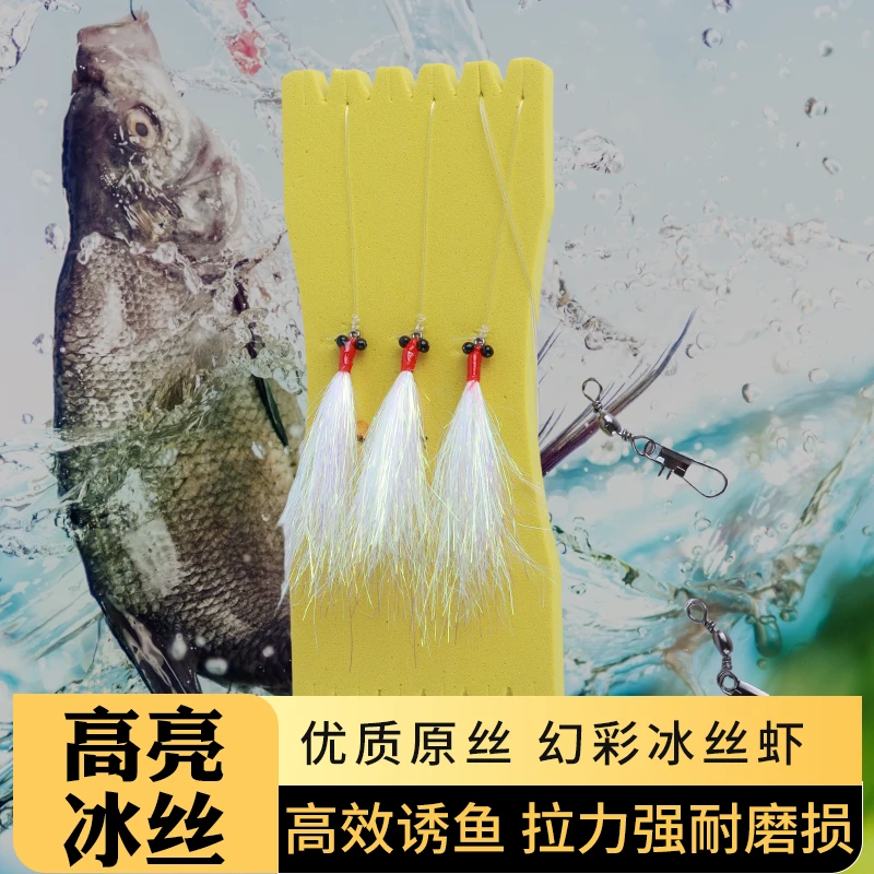 龟腾疯狂查理冰丝虾路亚饵串钩翘嘴青稍（三钩串钩线组）