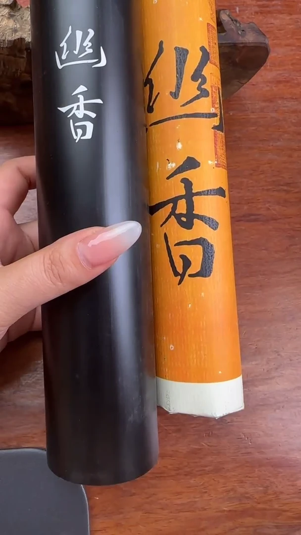 线香56号 幽香 150克