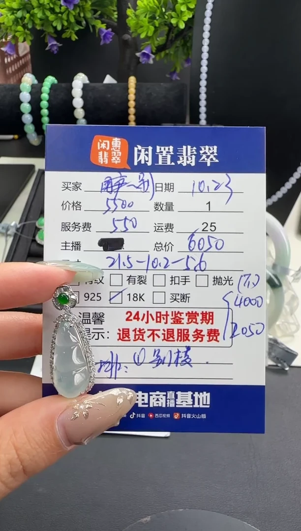 吊坠(不含链)18K金镶嵌翡翠别*.翡翠吊坠  （定金4000）