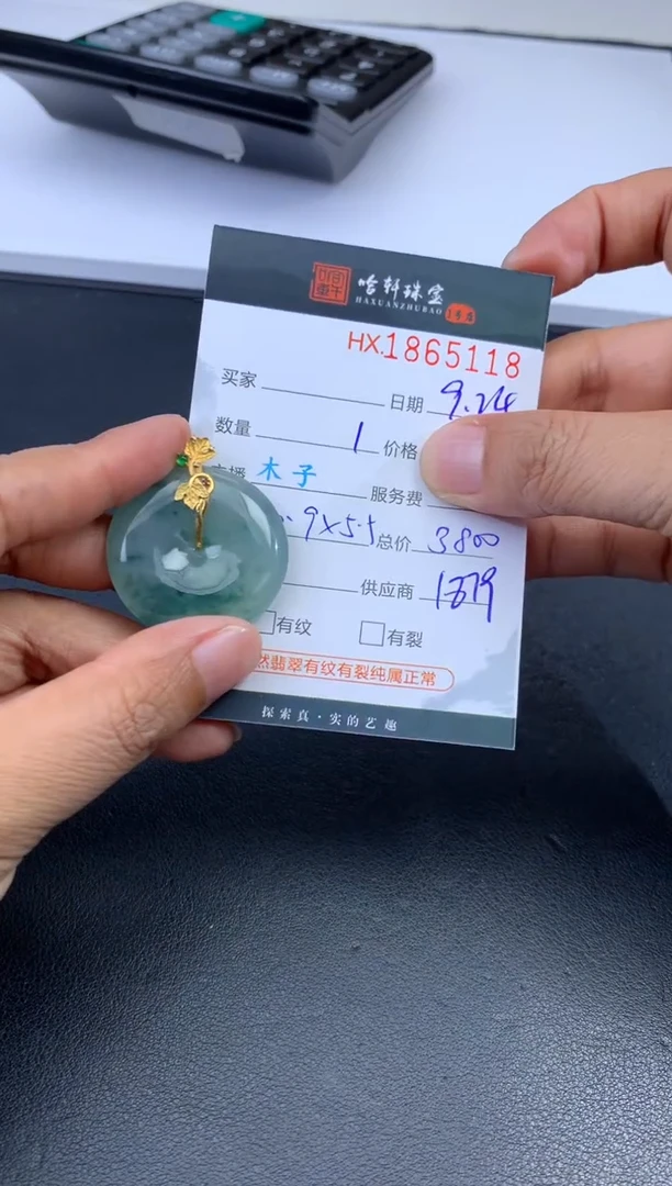 未镶嵌挂件翡翠哈轩 挂件1
