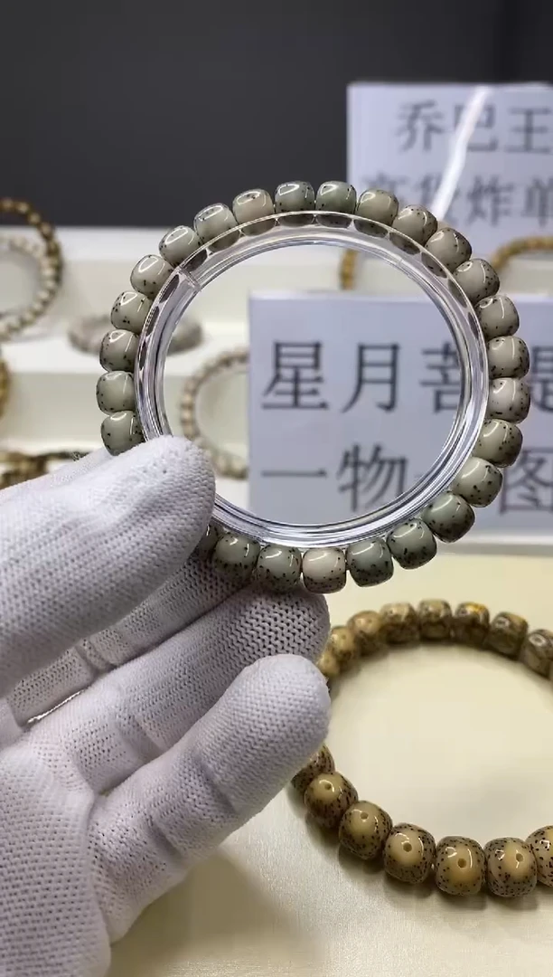 手串星月菩提一物一图-W38-304