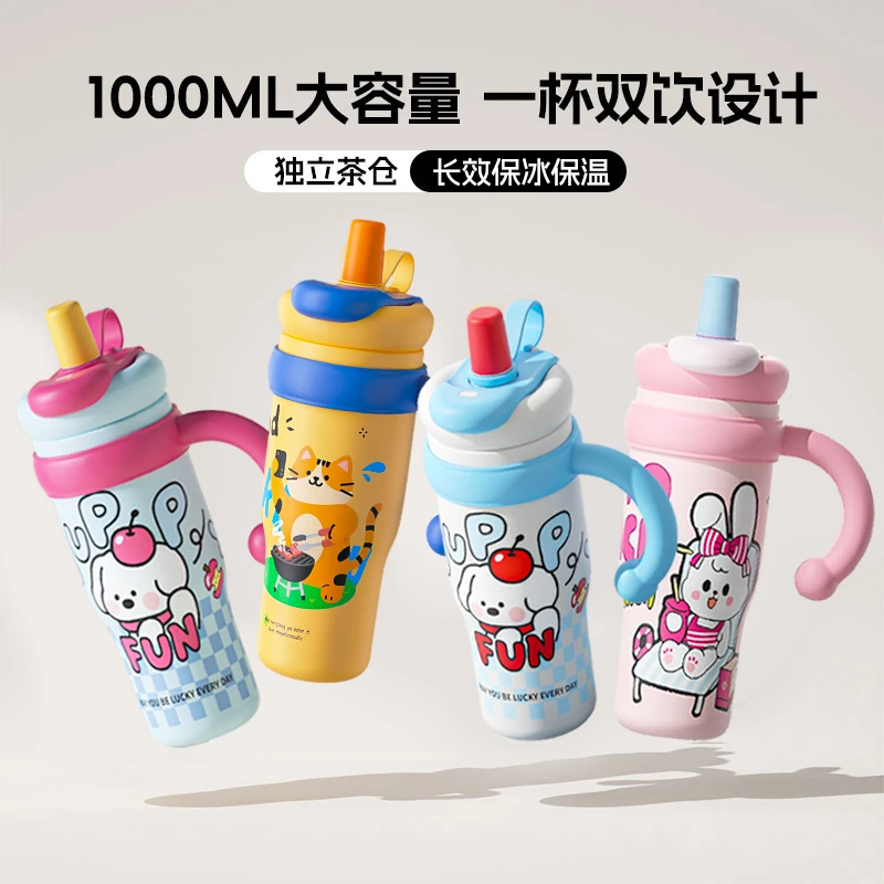 奇古堂巨无霸可爱动物大容量冰霸杯陶瓷吸管保冷保温杯手柄水杯子