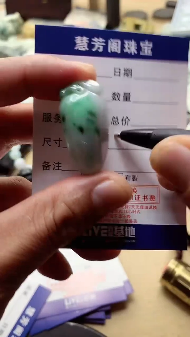 【闪购商品】翡翠颈饰未镶嵌挂件