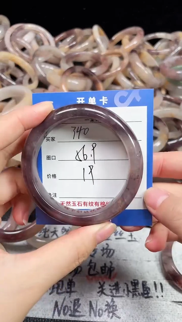 未镶嵌石英质玉手镯340