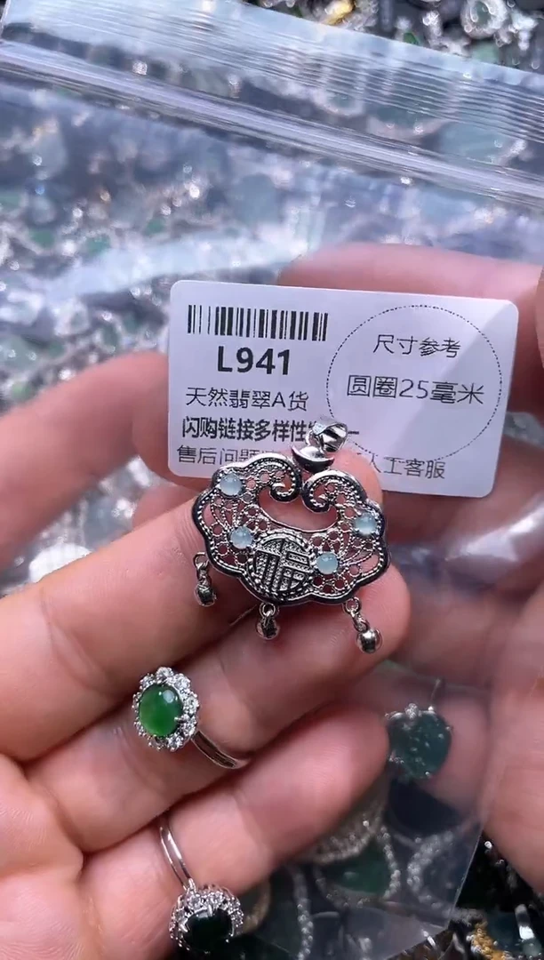 【闪购商品】翡翠颈饰未镶嵌L941项链