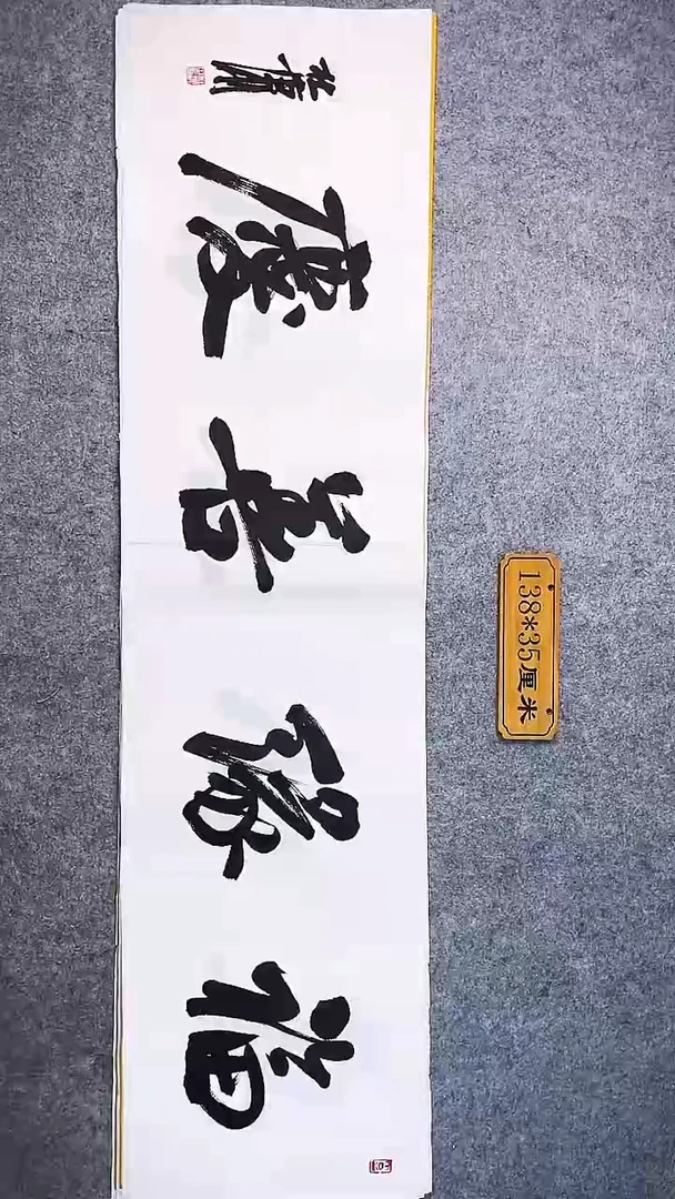 书法019中书协 杜潇书法放漏
