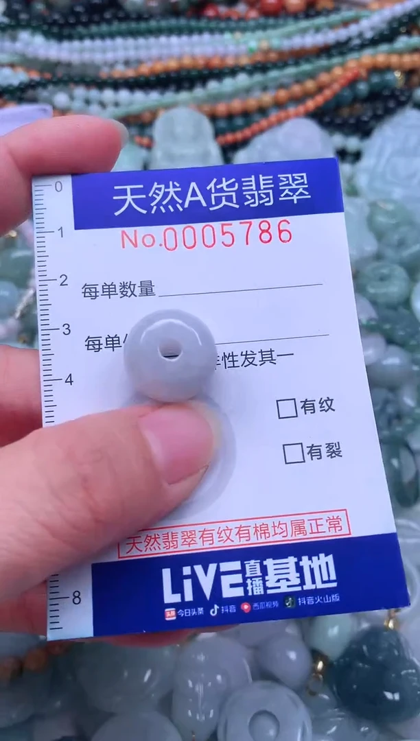 颈饰未镶嵌翡翠天然翡翠