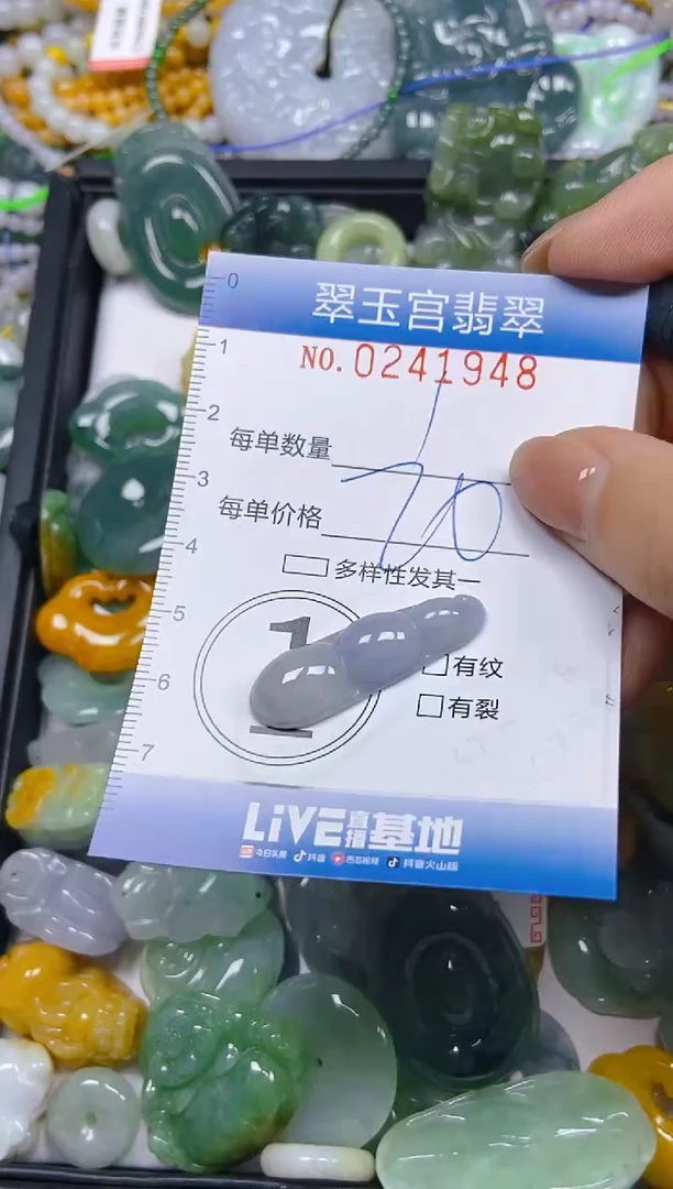 颈饰未镶嵌翡翠闪购C0241948