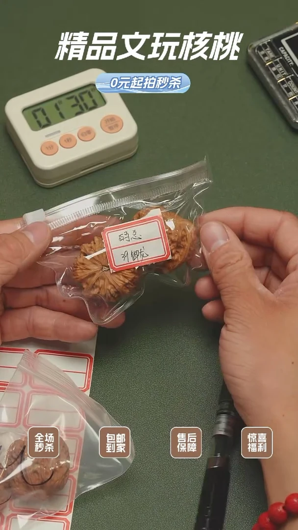 码*可御龙粗筋文玩核桃